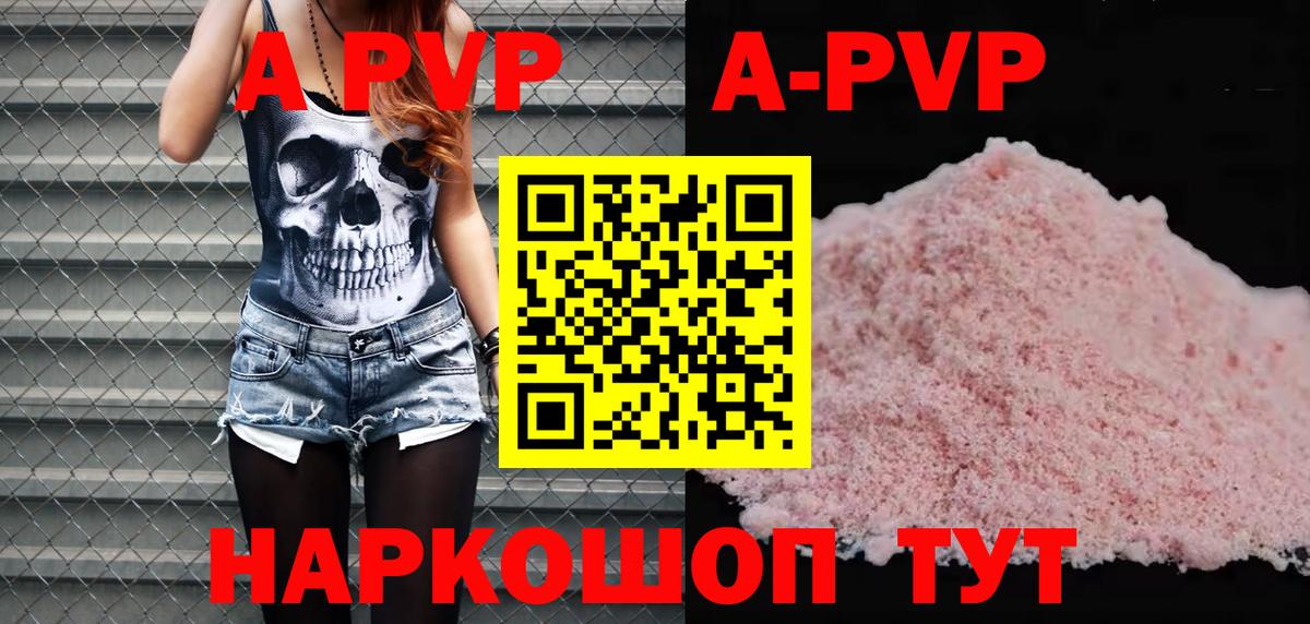 Донецк  Альфа ПВП крисы CK  Вход с VPN  Alpha-PVP  А ПВП кристаллы 