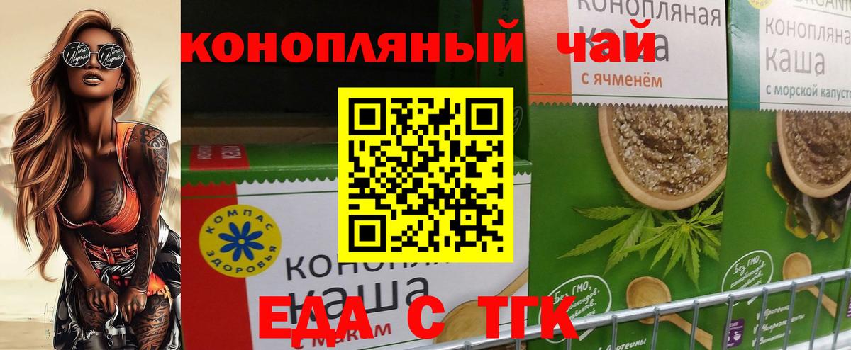 Еда ТГК марихуана Донецк