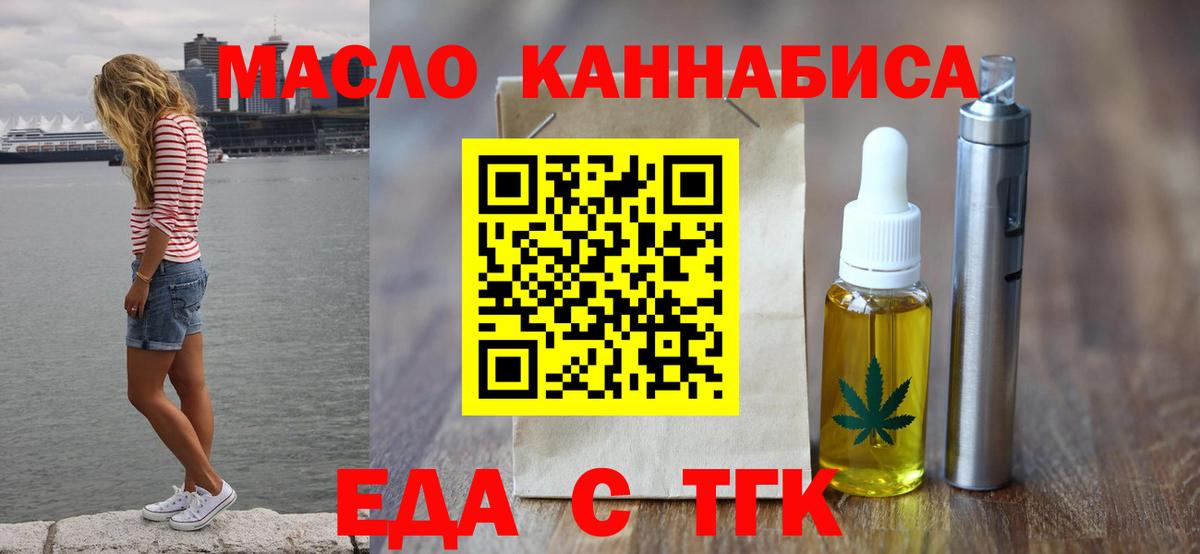 Донецк  Печенье с ТГК конопля  Вход с VPN 