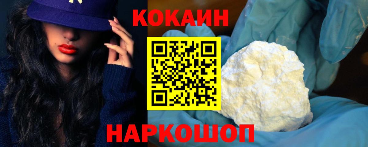 COCAIN Боливия  Cocaine Боливия  Донецк  Вход с VPN 