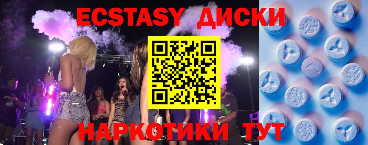 ЭКСТАЗИ Дубай  Ecstasy  Донецк  Вход с VPN  Экстази 99% 