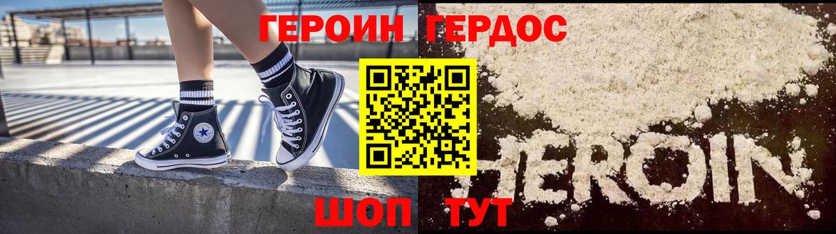 Донецк  Героин гречка  Вход с VPN 