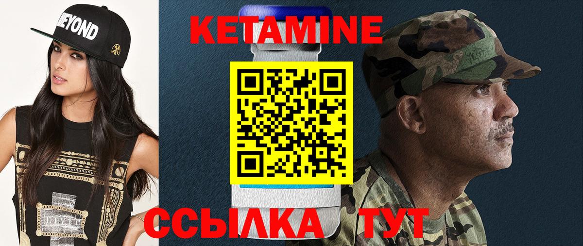 КЕТАМИН ketamine Донецк