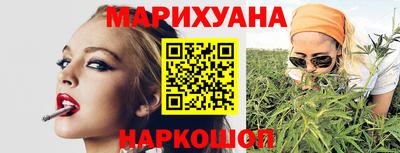 марихуана Балахна