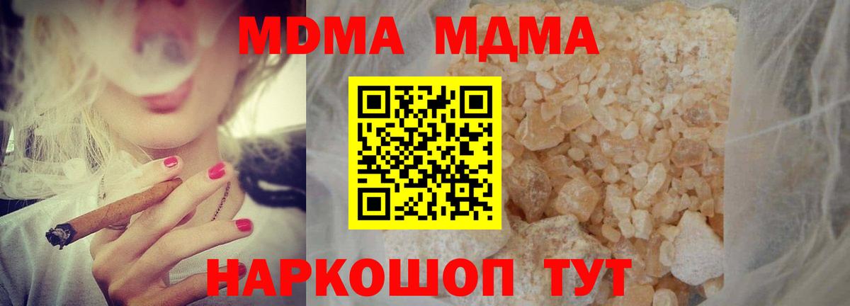 МДМА crystal Донецк