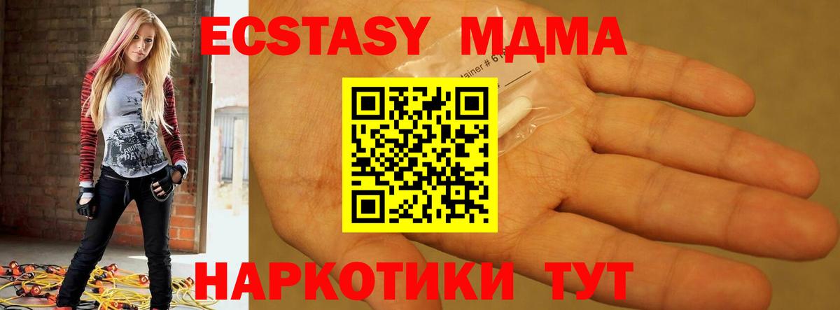 MDMA crystal  МДМА Molly  Донецк  Вход с VPN 