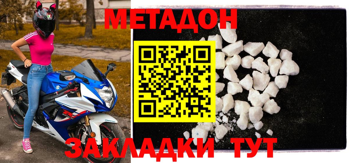 Донецк  гидра ONION  МЕТАДОН VHQ  Вход с VPN  Метадон VHQ 