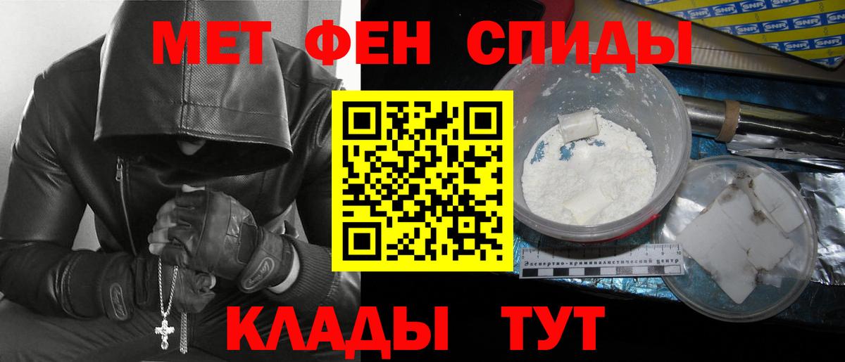 Донецк  МЕТАМФЕТАМИН пудра  Вход с VPN  МЕТАМФЕТАМИН пудра 