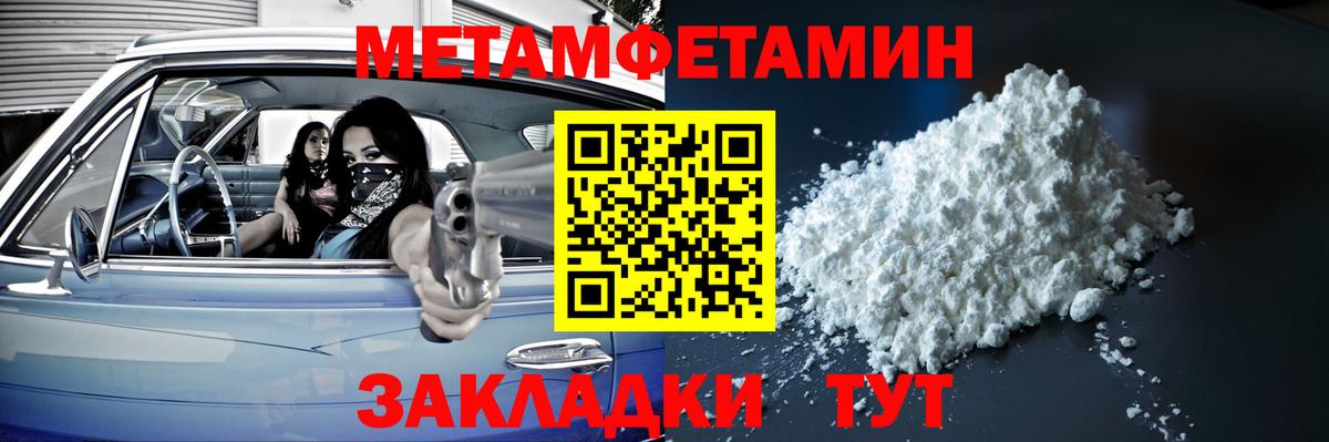 МЕТАМФЕТАМИН кристалл Донецк