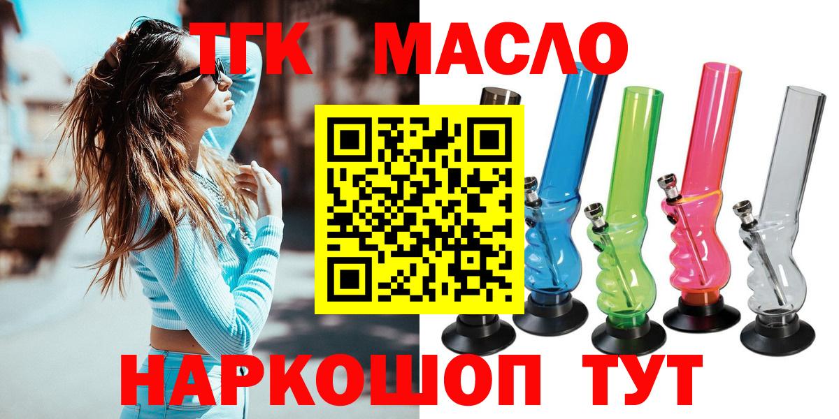 Дистиллят ТГК вейп  Вход с VPN  Донецк  Дистиллят ТГК концентрат 